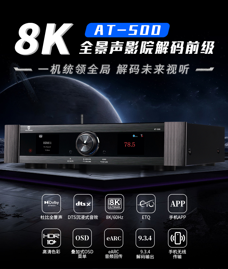 AT-500 - 天逸音响☎️020-34789751