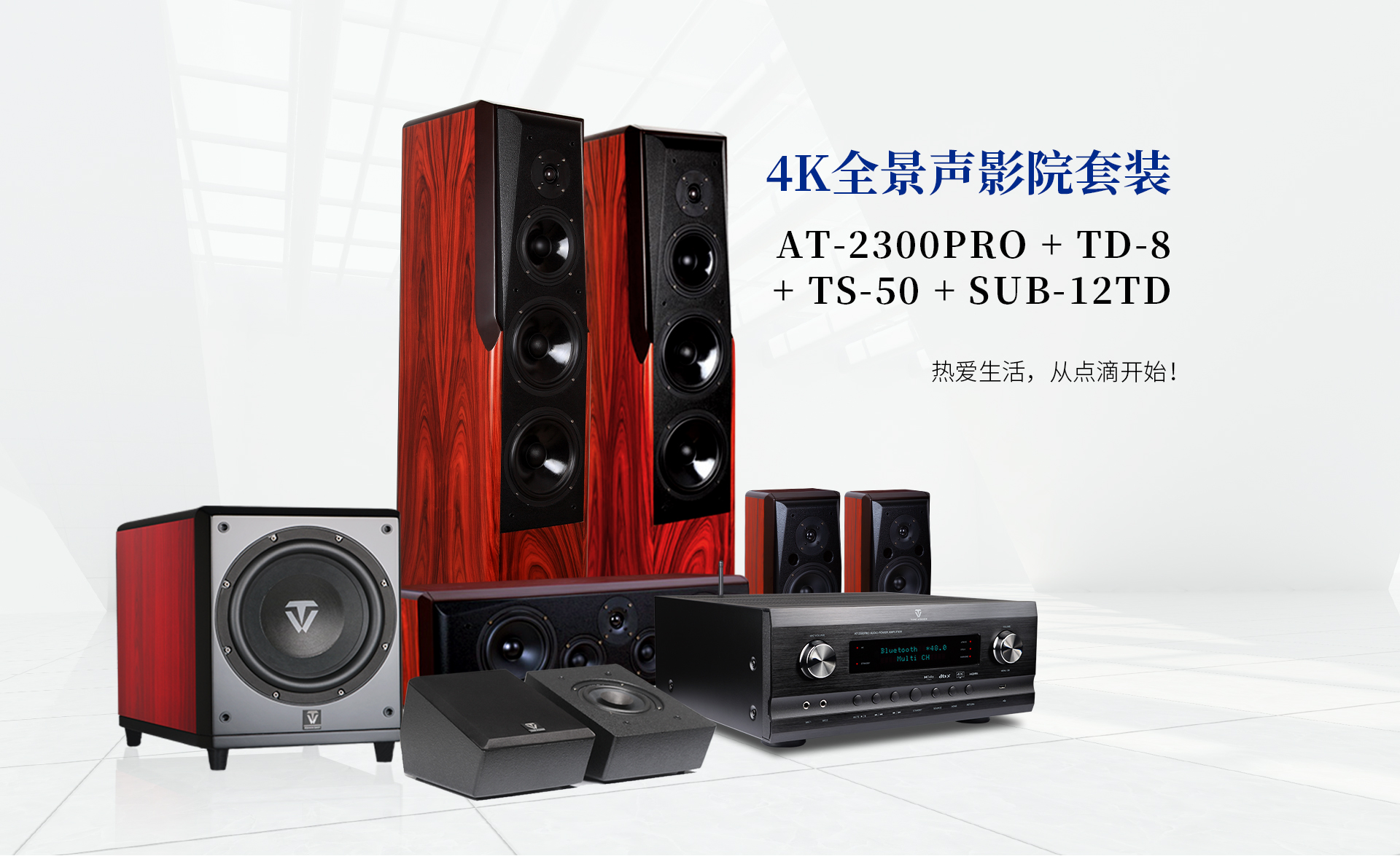 TS-50_影院音箱_家庭影K_天逸音响